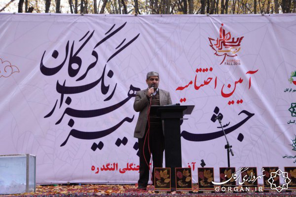حضور باشکوه مردم گرگان در اختتامیه جشنواره پاییز هزار رنگ
