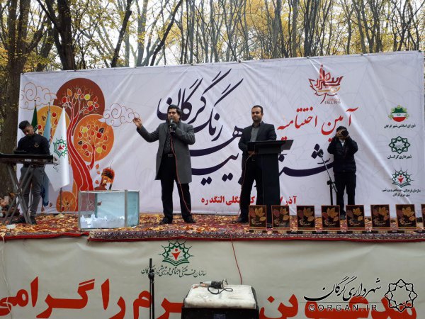حضور باشکوه مردم گرگان در اختتامیه جشنواره پاییز هزار رنگ