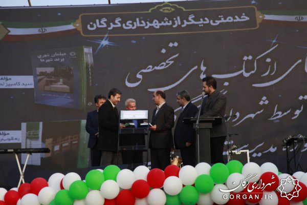 رونمایی از 2 کتاب تخصصی شهرسازی در مراسم افتتاح روگذر سربازان گمنام امام زمان (عج) گرگان